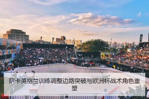 sa-ka-ying-ge-lan-xun-lian-tiao-zheng-bian-lu-tu-po-yu-ou-zhou-bei-zhan-shu-jue-se-zhong-su-2-303.jpg